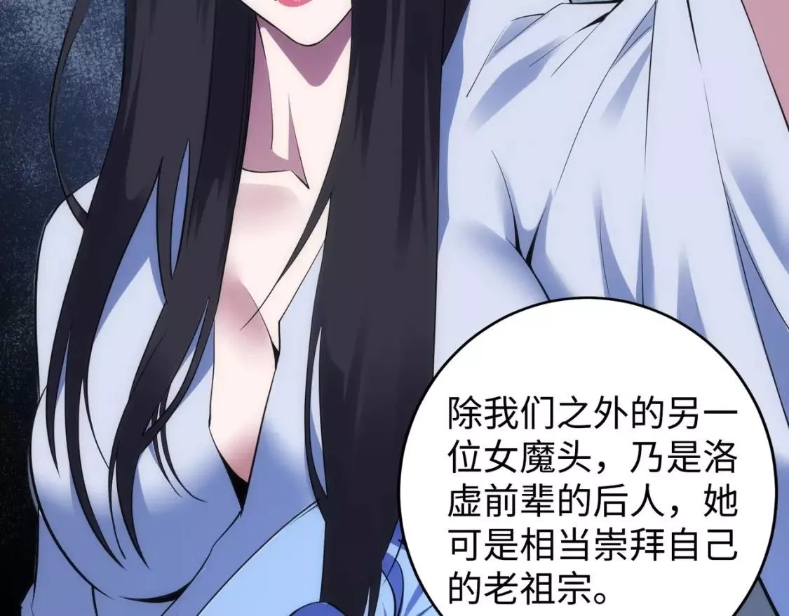 万古神帝,第64话 暂避锋芒,第22张